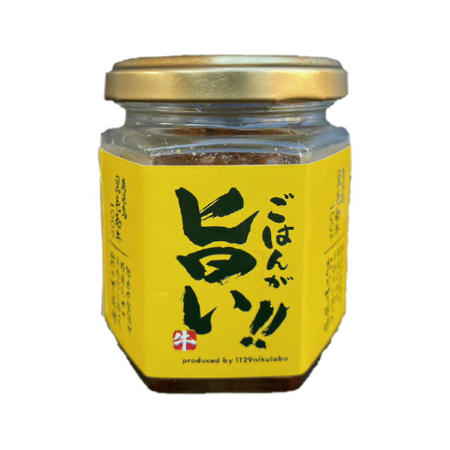 1129特製　黒毛和牛味噌　100g　1129 鹿児島 黒毛和牛 みそ