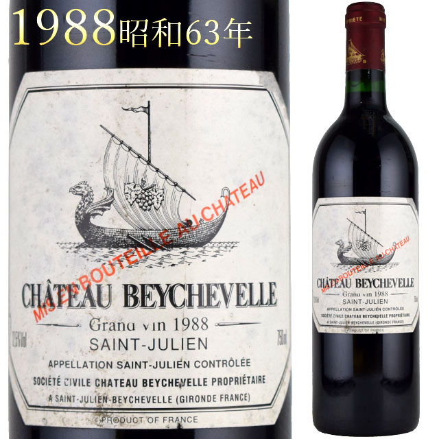 シャトー・ベイシュヴェル 1988 750ml赤 サンジュリアン 格付4級　Chateau Beychevelle AOC Saint Julien