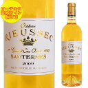 シャトー・リューセック 2009 750ml 貴腐ワイン ソーテルヌ 格付1級　Chateau Rieussec Sauternes