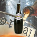 オルヴァル 330ml瓶 ORVAL 【ベルギービール トラピストビール】