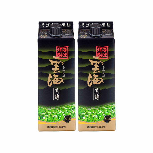 雲海そば 黒麹 25度 パック 900ml×2本 そば焼酎 雲海酒造※北海道・東北エリアは別途運賃が1000円発生します。