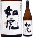 25度 如虎(じょとら)1800ml瓶 芋焼酎 櫻の郷酒造 宮崎県 化粧箱なし