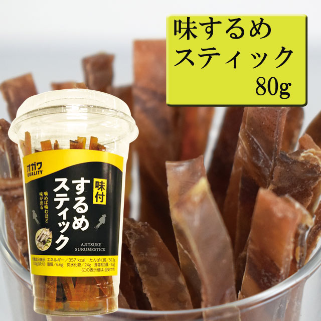 味付するめスティック　80g 1