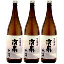 南泉春霞(はるがすみ)25度 1800ml×3本 芋焼酎【種子島焼酎】【300本限定】※北海道・東北エリアは別途運賃が1000円発生します。