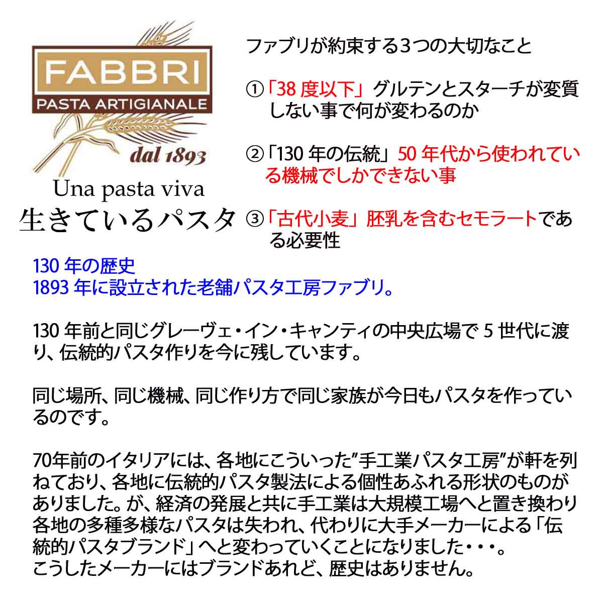 ［2.35mm］［紙包装］ ファブリ セモラート・スパゲッティ no.5・ビオロジック栽培 の古代小麦デナトーレ・カペッリ 100％ ［ブロンズダイス製法］