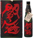 閻魔 麦焼酎 25度　黒閻魔　720ml瓶　黒麹・全量麹仕込麦焼酎　老松酒造　大分県　化粧箱なし