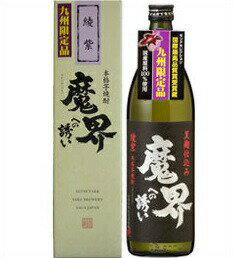 25度　綾紫　魔界への誘い　900ml瓶　綾紫（紫芋）使用黒麹仕込芋焼酎　光武酒造場　佐賀県　化粧箱入　九州限定【RCP】