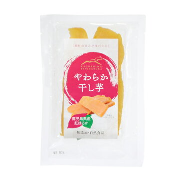 やわらか干し芋　80g　鹿児島産紅はるか