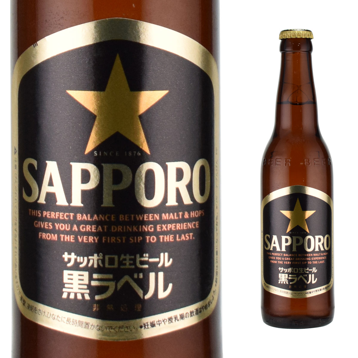 サッポロ黒ラベル 小瓶 334ml×1本　SAPPORO