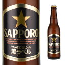 商品詳細 ■商品番号 013219 ■商品種別 ビール ■内容量 334ml ■アルコール度数 5％ ■原産国 日本 ■ ■メーカー サッポロビール ■原材料 コメント ・サッポロ独自の「旨さ長持ち麦芽」を一部使用。・黒ラベルならではの「麦のうまみと爽やかな後味のベストバランス」に磨きをかけました。・製造方法を見直し、より白く美しい泡を実現。・アルコール5％