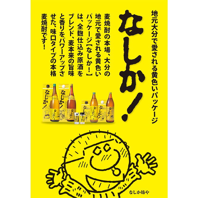 第三の麦 なしか 25度 1800ml 麦焼酎 八鹿酒造 kinko-10000466 オーリック サンプル画像3