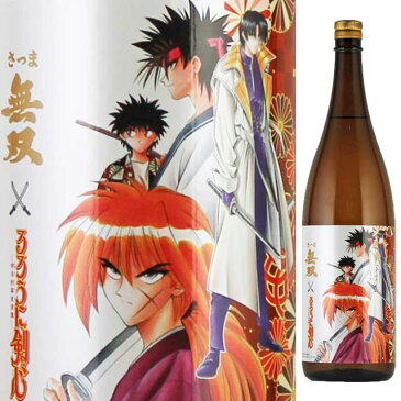 るろうに剣心ラベル さつま無双 ・ かたじけない 飲み比べセット 1800ml × 各1本 計2本 数量限定 るろうに剣心 ※北海道・東北地区は、別途送料1000円が発生します。