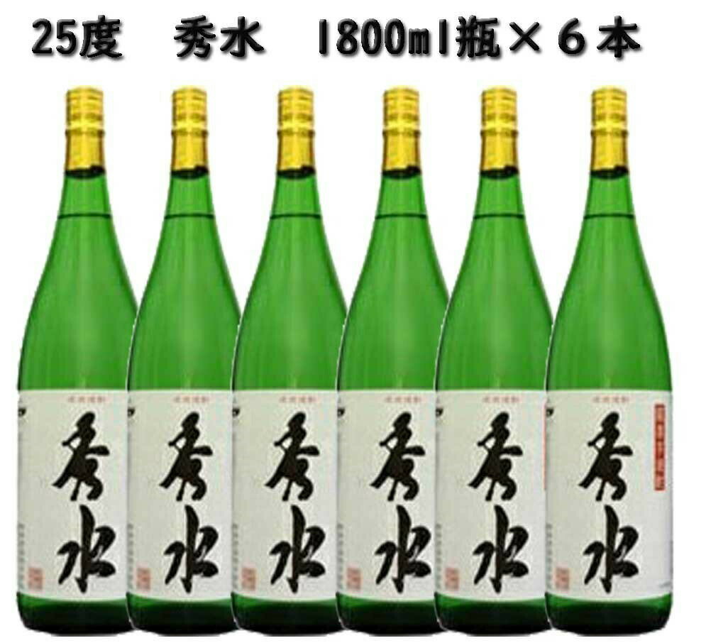 楽天オーリック秀水 25度 1800ml×6本※北海道・東北地区は、別途送料1000円が発生します。