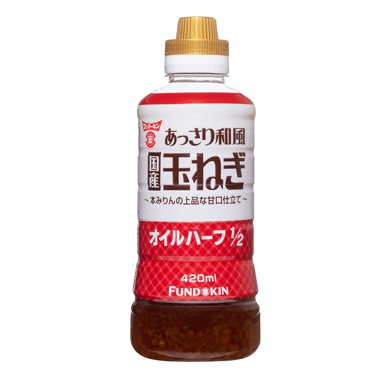 商品詳細 ■商品番号 229219 ■商品種別 一般食品 ■内容量 420ml×6本 ■保存方法 直射日光を避け、常温で保存 ■賞味期限 0 ■栄養成分表示 15gあたり　エネルギー:28kcal　たんぱく質:0.2g　脂質:1.8g　炭水化物:2.6g　食塩相当量:0.7g ■メーカー フンドーキン醤油 ■原材料 たまねぎ(国産)、しょうゆ(小麦を含む)、食用植物油脂、みりん、砂糖、醸造酢、食塩、米黒酢、たまねぎエキス、かつお節粉末/増粘剤(キサンタンガム) コメント たっぷりの角切り玉ねぎが入った、程よい酸味と塩味のさっぱりとした味わいの和風ドレッシングです。従来品の和風ドレッシングと比較してオイル配合量を50%カットしています。 ※リニューアルに伴い、パッケージ・内容等予告なく変更する場合がございます。予めご了承ください。