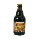 キャスティール ブリューン（ドゥンケル） 330ml瓶 ベルギービール　Kasteel Donker