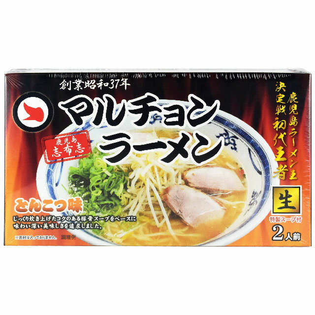 Rakuten - マルチョンラーメン 2食入　イシマル食品　鹿児島ラーメン