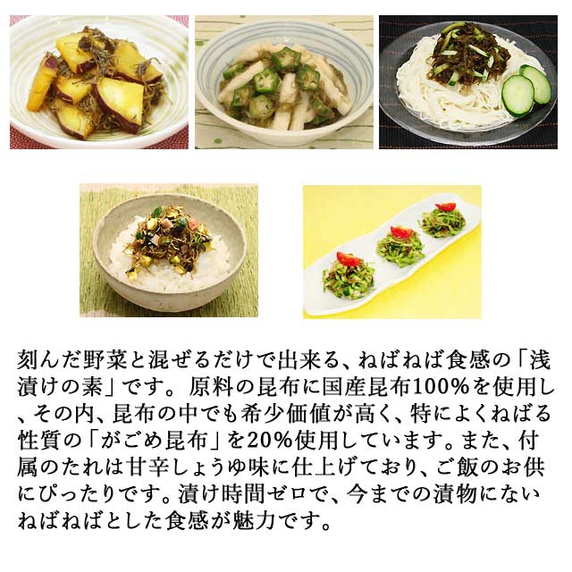 くらこん ねばる漬物昆布 35g刻んだ野菜と混ぜるだけ　ゆうパケット発送（時間指定不可）　同梱はゆうパケット発送できるものに限ります