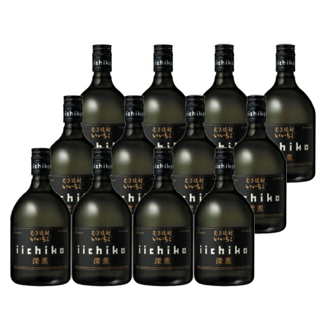 いいちこ深薫(しんくん) 25度 720ml×12本 麦焼酎 三和酒類 大分県※北海道・東北エリアは別途運賃が1000円発生します。