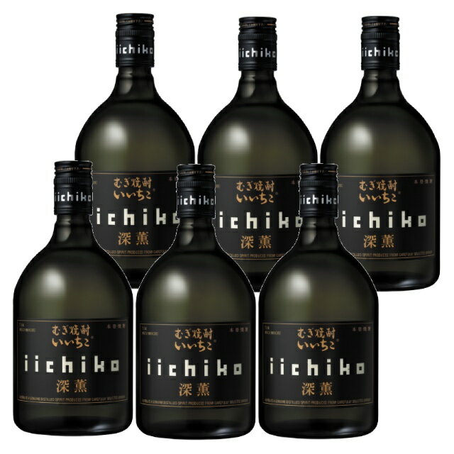 いいちこ深薫(しんくん) 25度 720ml×6本 麦焼酎 三和酒類 大分県※北海道・東北エリアは別途運賃が1000円発生します。