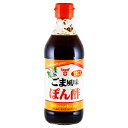 フンドーキン 甘口ごま風味ぽん酢360ml × 3本