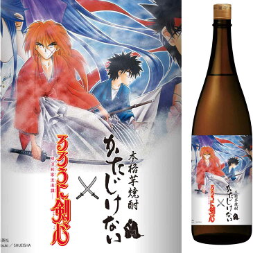 るろうに剣心ラベル 芋・麦 飲み比べセット 1800ml × 各1本 計4本 数量限定 るろうに剣心 ※北海道・東北地区は、別途送料1000円が発生します。
