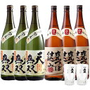 鹿児島限定 天無双・無双甕つぼ仕込み 25度 1800ml×各3本 グラス2個付 芋焼酎 さつま無双　※北海道・東北エリアは別途運賃が1000円発生します。※北海道・東北エリアは別途運賃が1000円発生します。