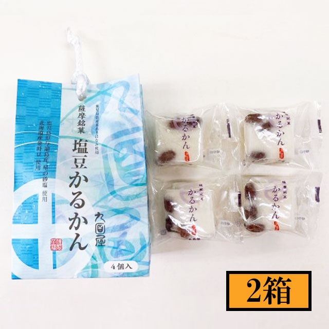 九面屋　塩豆かるかん　4個入×2袋　メーカー直送／代引・同梱不可※12月16日からのご注文は1月6日 ...