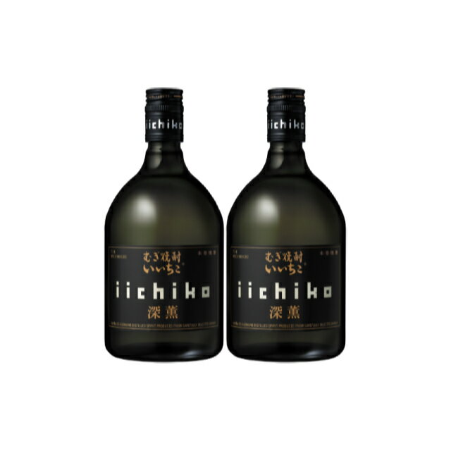 いいちこ深薫(しんくん) 25度 720ml×2本 麦焼酎 三和酒類 大分県※北海道・東北エリアは別途運賃が1000円発生します。