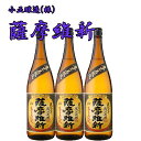 鹿児島限定 薩摩維新 25度1800ml×3本セット 芋焼酎 小正醸造※北海道・東北エリアは別途運賃が1000円発生します。