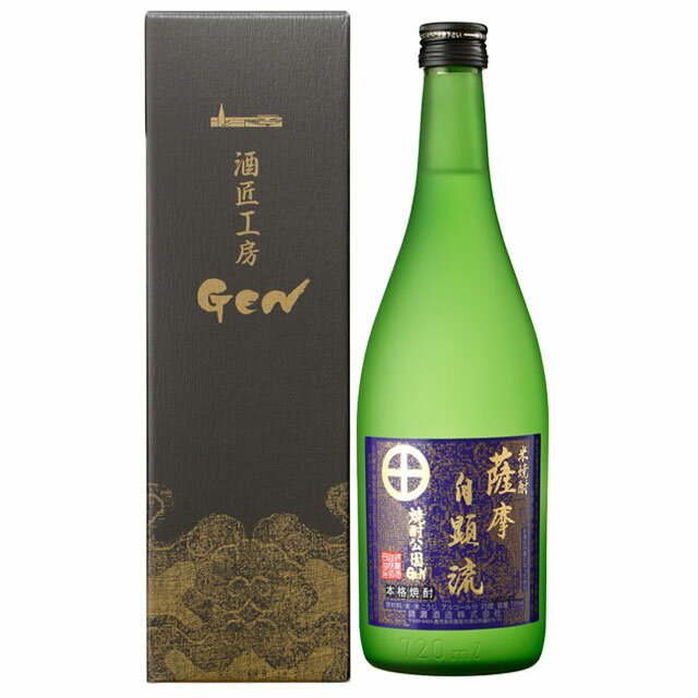 薩摩自顕流 25度 720ml 米焼酎 錦灘酒造 メーカー直送／代引・同梱不可 北海道・東北地区は 別途送料1000円が発生します 送料無料 お中元 ギフト プレゼント 御中元 記念日 内祝い お歳暮送料…