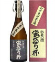 蛮酒の杯 25度 720ml瓶 かめつぼ貯蔵芋焼酎古酒 オガタマ酒造 鹿児島県 化粧箱入【RCP】