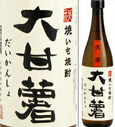 25度　焼いも焼酎　大甘薯（だいかんしょ）720ml瓶　丸西酒造　鹿児島県　化粧箱なし