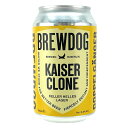 ブリュードッグ カイザークローン 330ml缶 ケラーヘレスラガー クラフトビール　BREWDOG KAISER CLONE