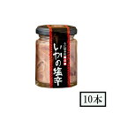 雲丹屋本店松岡　イカ塩辛　120g×10本　セット メーカー直送　代引・同梱不可　送料無料 ギフト お歳暮 御中元