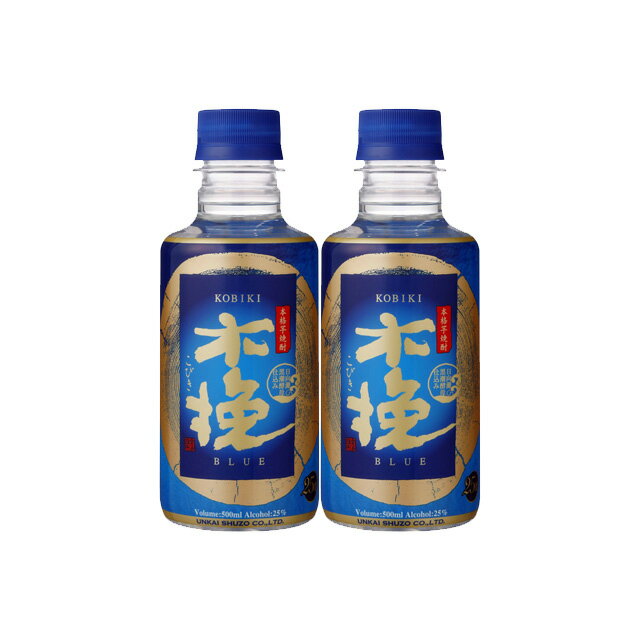 木挽BLUE 25度 ペット 500ml×2本 芋焼酎 雲海酒造※北海道・東北エリアは別途運賃が1000円発生します。