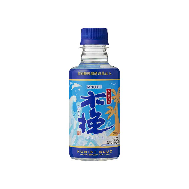 木挽BLUE 25度 ペット 500ml×2本 芋焼酎 雲海酒造※北海道・東北エリアは別途運賃が1000円発生します。 kinko-10037353 オーリック サンプル画像2