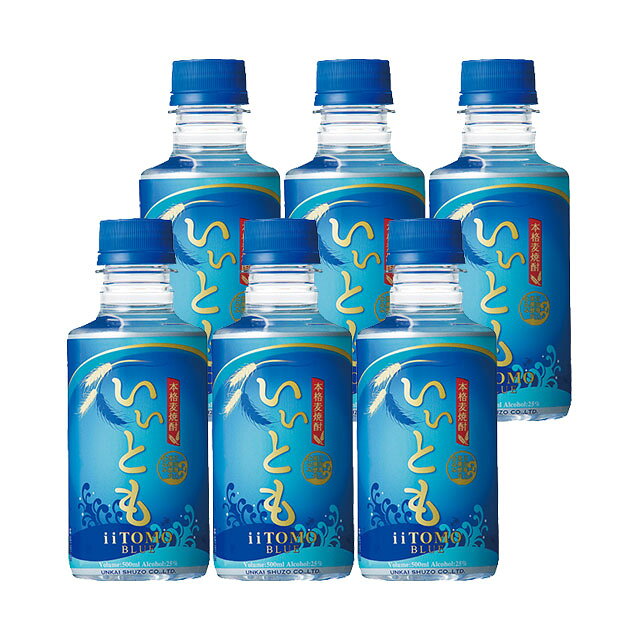 商品詳細 ■商品番号 275326 ■商品種別 いいともブルー　麦　25度 ■内容量 500ml×6本 ■アルコール度数 25度 ■麹菌 白麹 ■蒸留方法 蒸留 ■メーカー 雲海酒造 ■原材料 大麦（オーストラリア産、国産）、大麦こうじ コメント 海から採取した酵母『日向灘黒潮酵母』を使用することで、すっきりとしたキレのある甘みを実現。飲みやすく、スキッと爽やかな味わいが特徴で、焼酎がはじめての方にも飲みやすい本格麦焼酎。