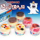 送料無料 天文館むじゃき 本家白くまチョイスセット 産地直送S 代金引換不可 同梱不可※北海道・東北地区は、別途送料1000円が発生します。