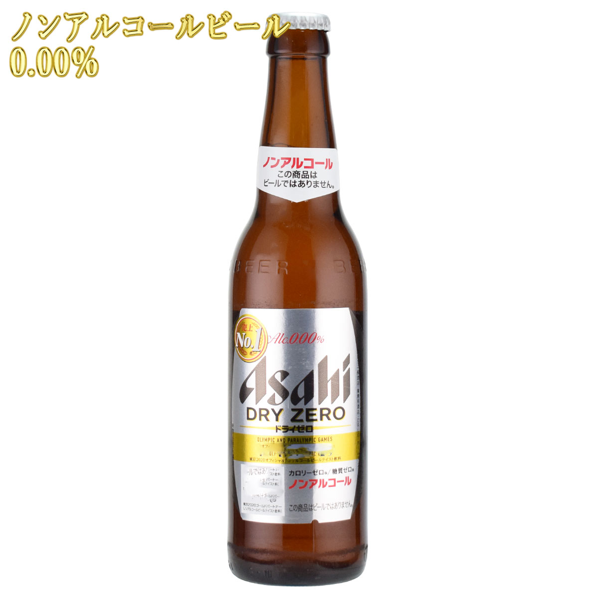 アサヒビール ノンアルコールビール ドライゼロ ...の商品画像