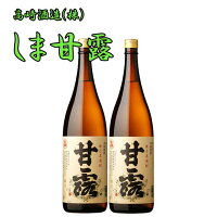 しま甘露 25度 1800ml×2本セット 芋焼酎 種子島 高崎酒造