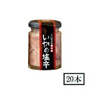 雲丹屋本店松岡　イカ塩辛　120g×20本　セット メーカー直送　代引・同梱不可　送料無料 ギフト お歳暮 御中元