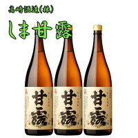 しま甘露 25度 1800ml×3本セット 芋焼酎 種子島 高崎酒造