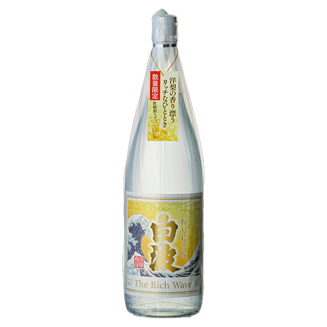 MUGEN白波 The Rich Wave 25度 1800ml 芋焼酎 薩摩酒造数量限定
