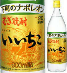 20度　いいちこ　900ml