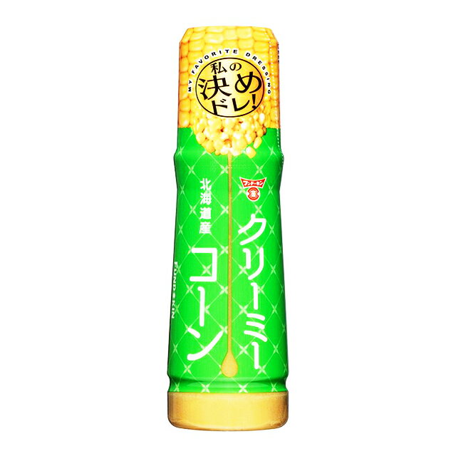 フンドーキン 決めドレ！クリーミーコーンドレッシング 180ml ［フンドーキン醤油／ドレッシング／大分県］