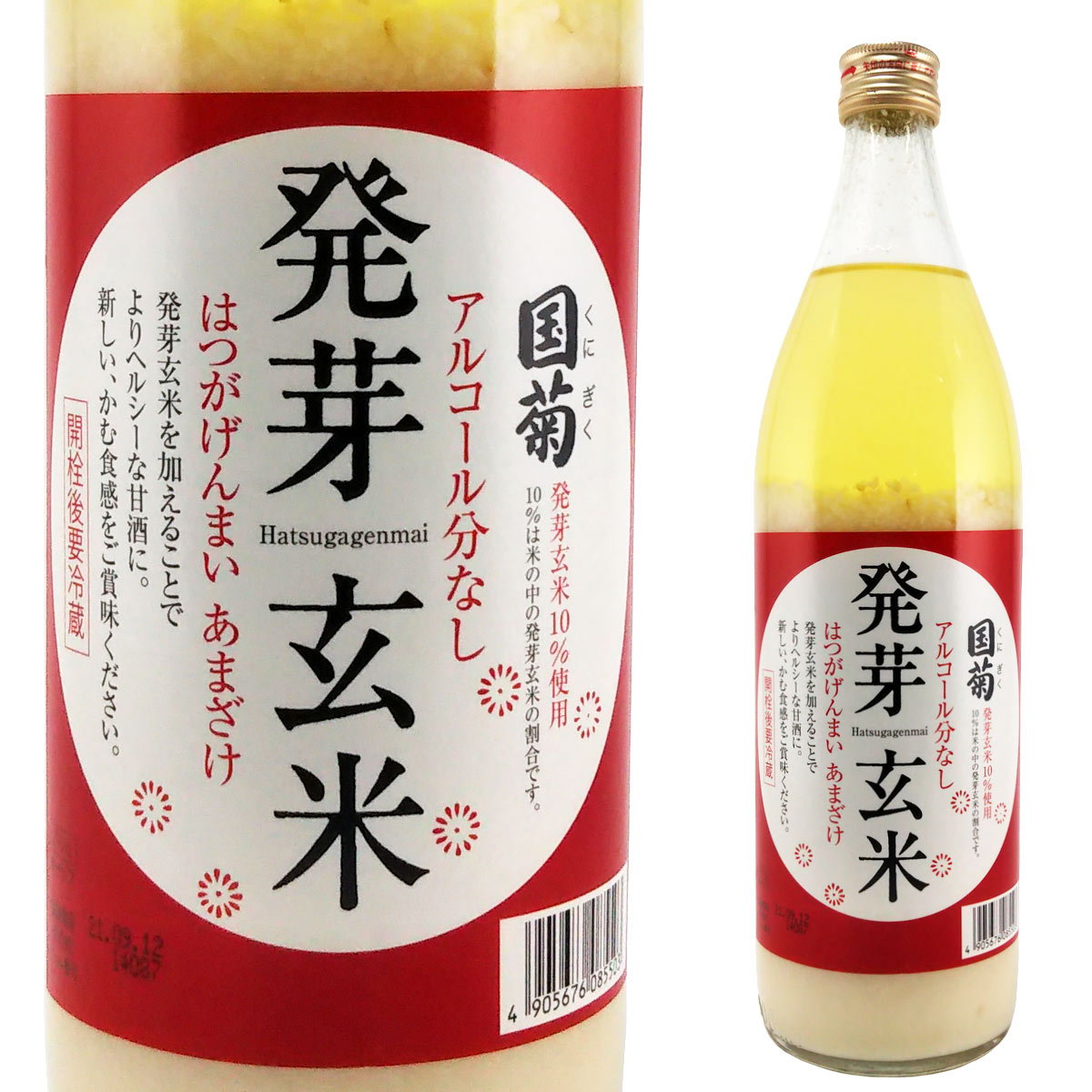 国菊 （くにぎく） 発芽玄米あまざけ 985g瓶 甘酒　amazake fukuoka