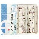 九面屋 塩豆かるかん 10個入 メーカー直送/代引・同梱不可送料無料 お中元 ギフト プレゼント 御中元 記念日 内祝い お歳暮※北海道・東北地区は、別途送料1...