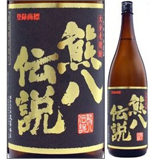 熊八伝説 25度 1800ml 麦焼酎 久家本家 大分県　麦焼酎 久家本店 大分県 大分県限定品麦焼酎 久家本店 大分県 大分県限定品