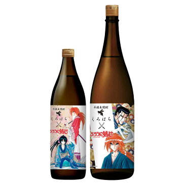 さつま無双 くろはち×るろうに剣心 25度 1800ml・900ml セット 麦焼酎 数量限定 るろうに剣心 ※北海道・東北地区は、別途送料1000円が発生します。