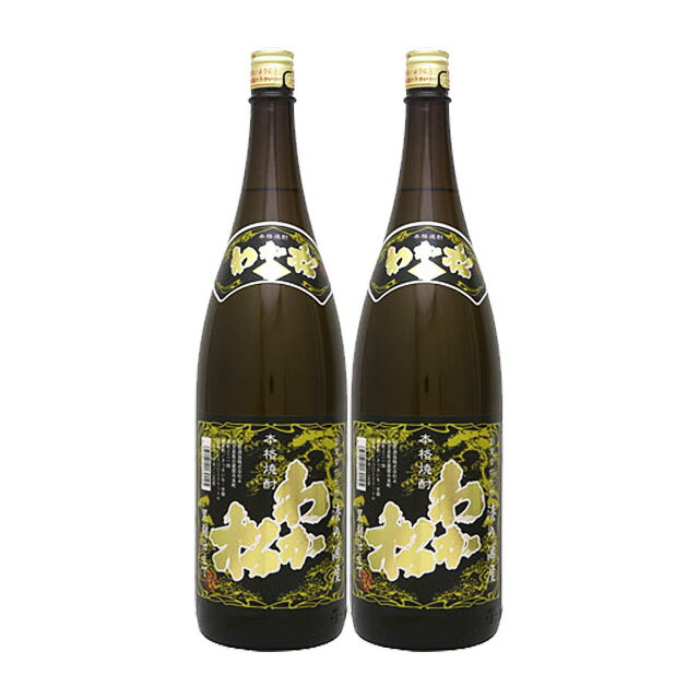 乐天商城 - わか松 黒麹 25度 1800ml×2本 芋焼酎 若松酒造※北海道・東北エリアは別途運賃が1000円発生します。